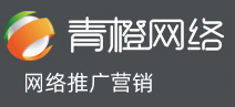 网站建设知识_网络推广技巧_网页设计知识及行业信息_廊坊市青橙网络技术有限公司